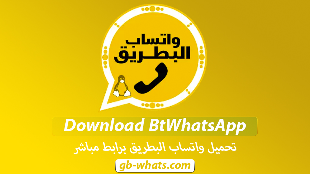 Download BTWhatsApp