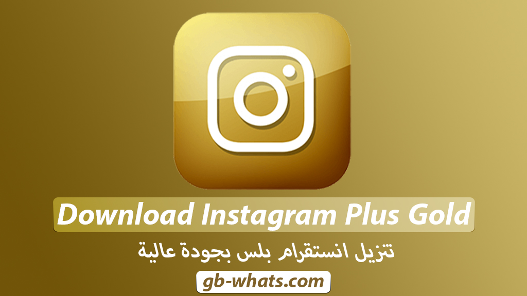 Download Instagram Plus Gold