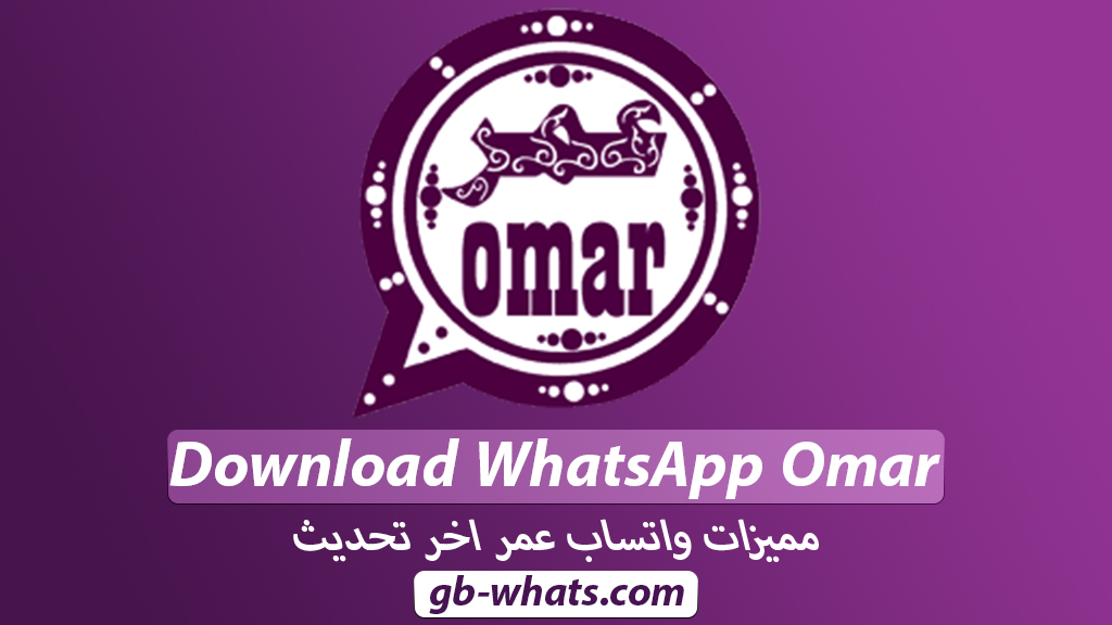 Download WhatsApp Omar