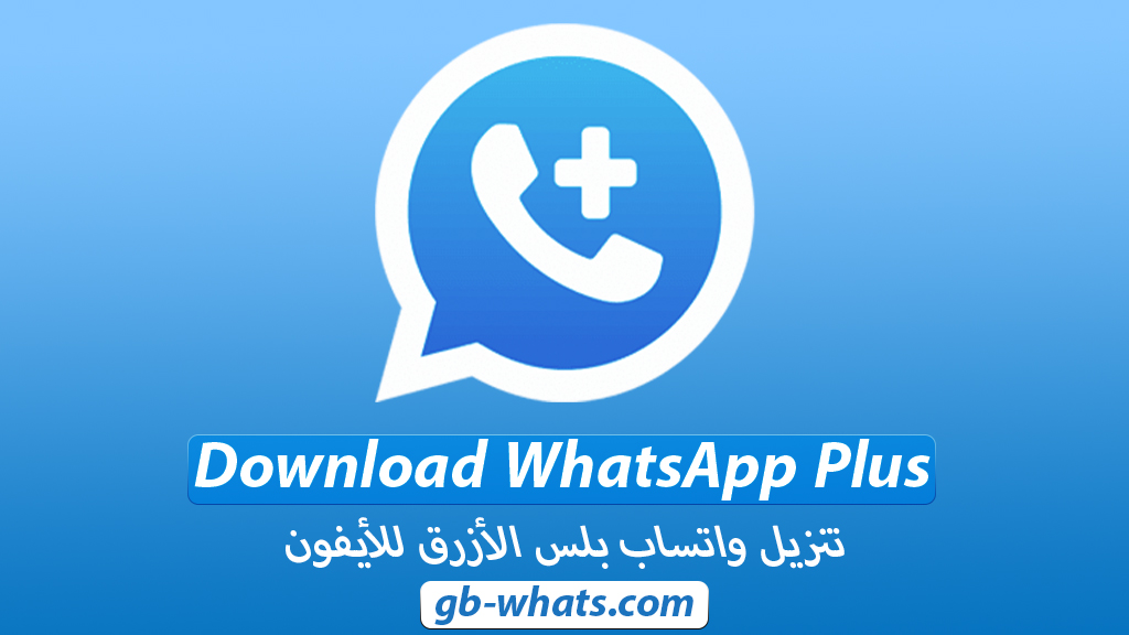 Download WhatsApp Plus ios