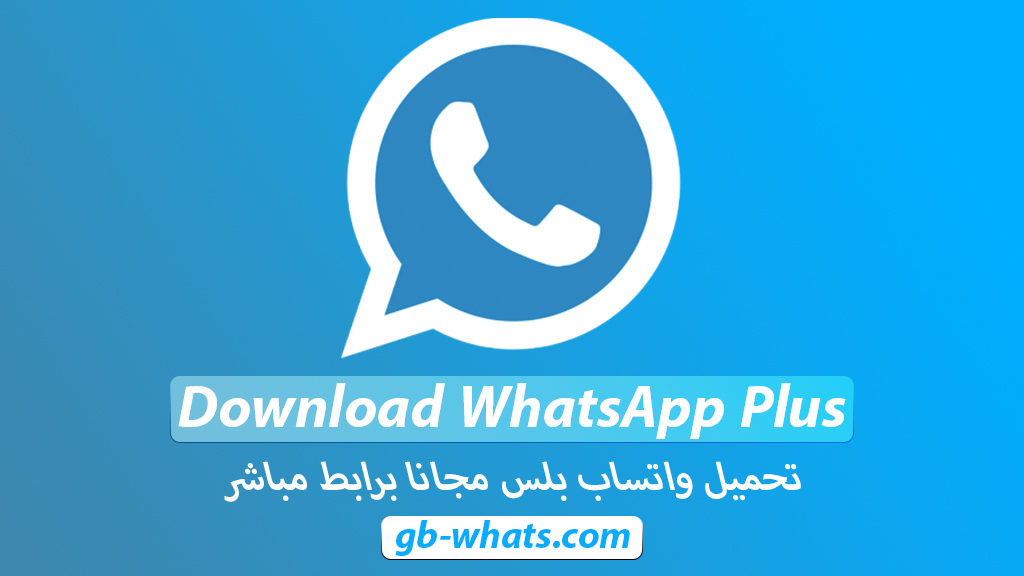 Download WhatsApp Plus