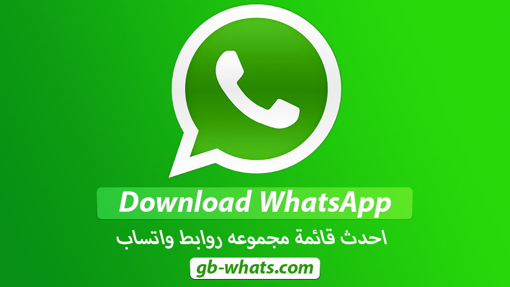 Download WhatsApp