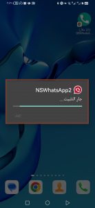 تطبيق NS WhatsApp: عربي إصدار رسمي اغسطس 2025 تحميل واتس اب ان اس ثري دي مجانا 3