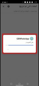 تطبيق GBWhatsapp Delta: تحميل دلتا جي بي واتساب إصدار رسمي اغسطس 2023 تنزيل تحديث جي بي واتساب دلتا بلس مجانا 3
