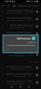 تحميل جي بي واتس سبتمبر 2024 APK نسخة (GBWhatsApp Pro) تحديث جديد v17.40 V23 3