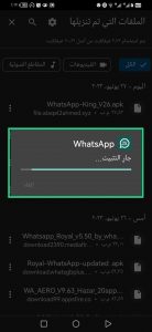 تحميل رويال واتس اب 2024 WhatsApp – واتساب سبتمبر 2024 : واتس اب رويال واتساب 2024 Royal WhatsApp (تحميل رويال واتس اب) Royal WhatsApp} واتساب %2024 3