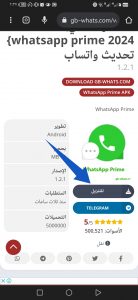 واتساب 2024 WhatsApp – واتساب برايم سبتمبر 2024 : تحدیث الواتس 2024 تحدیث واتساب 2024 WhatsApp (تنزيل #واتساب الاخضر العادي) whatsapp prime 2024} تحدیث واتساب 1
