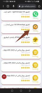 تطبيق NS WhatsApp: عربي إصدار رسمي اغسطس 2025 تحميل واتس اب ان اس ثري دي مجانا 2