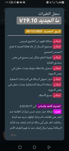 تطبيق NS WhatsApp: عربي إصدار رسمي اغسطس 2025 تحميل واتس اب ان اس ثري دي مجانا 10