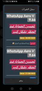 تحميل واتساب ايرو الاسود 2024 WhatsApp Aero – واتساب ايرو الازرق اغسطس 2023 : واتس ايرو 2023 واتساب ايرو 2022 WhatsApp Aero (تنزيل واتس ايرو الاخضر) لوجو واتس 2024} WhatsApp Aero واتساب الملكي الاسود واتساب ايرو الاسود 8