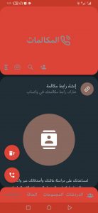 تطبيق NS WhatsApp: عربي إصدار رسمي اغسطس 2025 تحميل واتس اب ان اس ثري دي مجانا 6